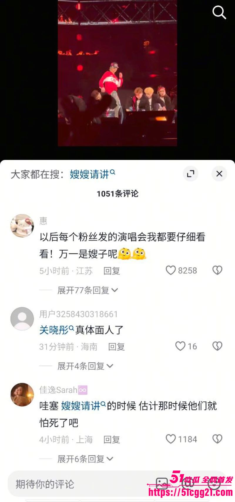 网红女魔头司晓迪自爆睡遍顶流 19