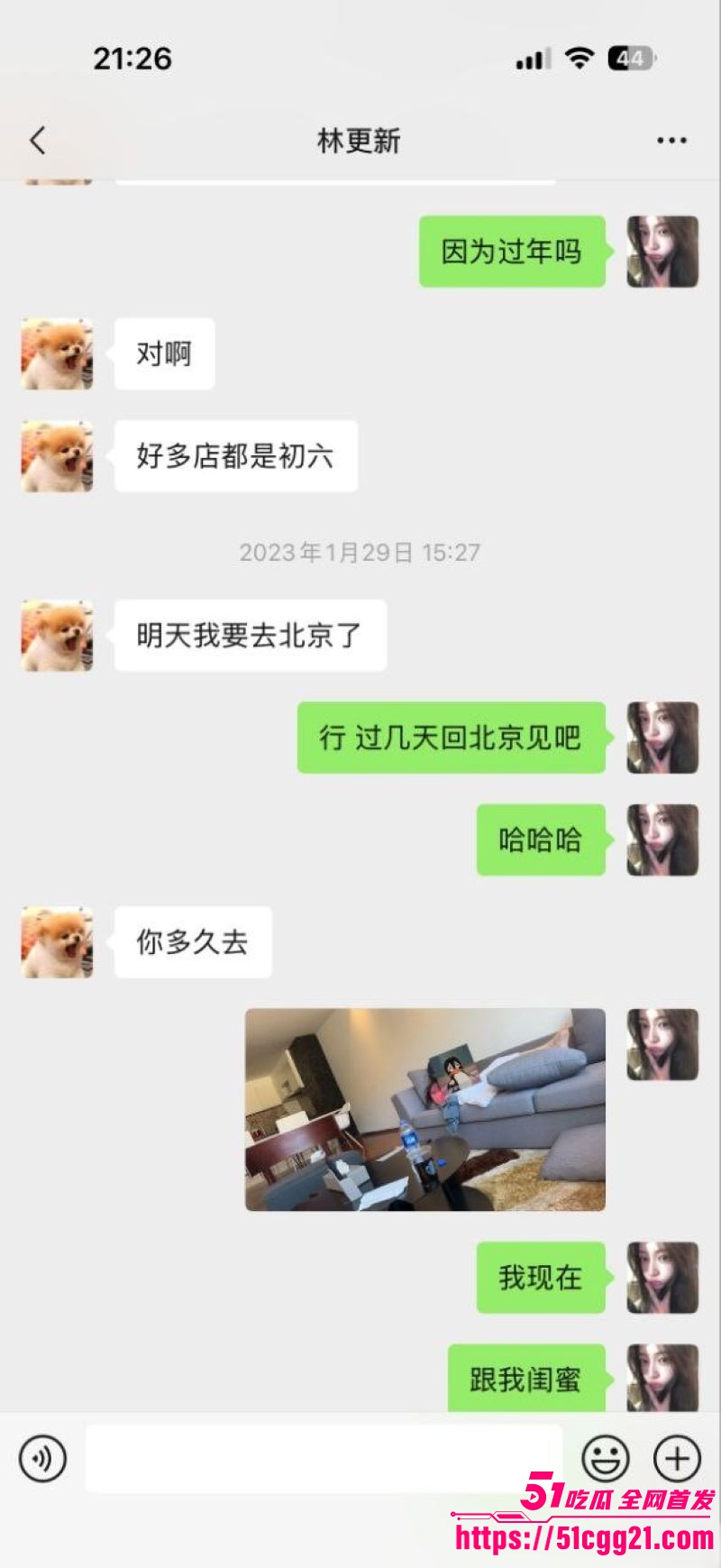 网红女魔头司晓迪自爆睡遍顶流 20