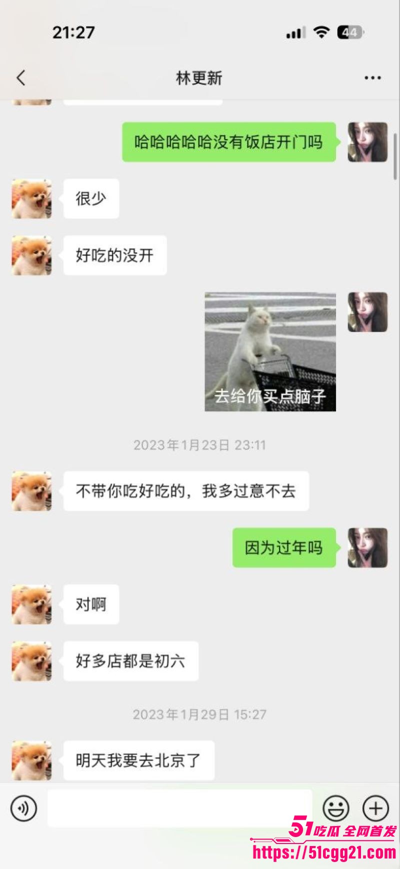 网红女魔头司晓迪自爆睡遍顶流 21