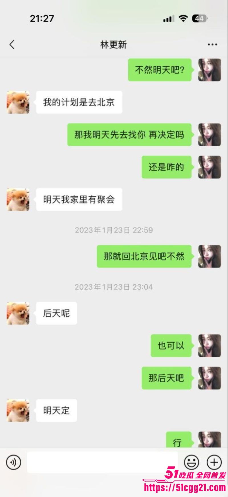 网红女魔头司晓迪自爆睡遍顶流 22