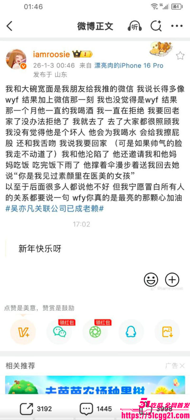 网红女魔头司晓迪自爆睡遍顶流 14