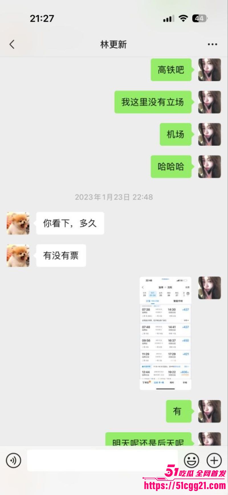 网红女魔头司晓迪自爆睡遍顶流 23
