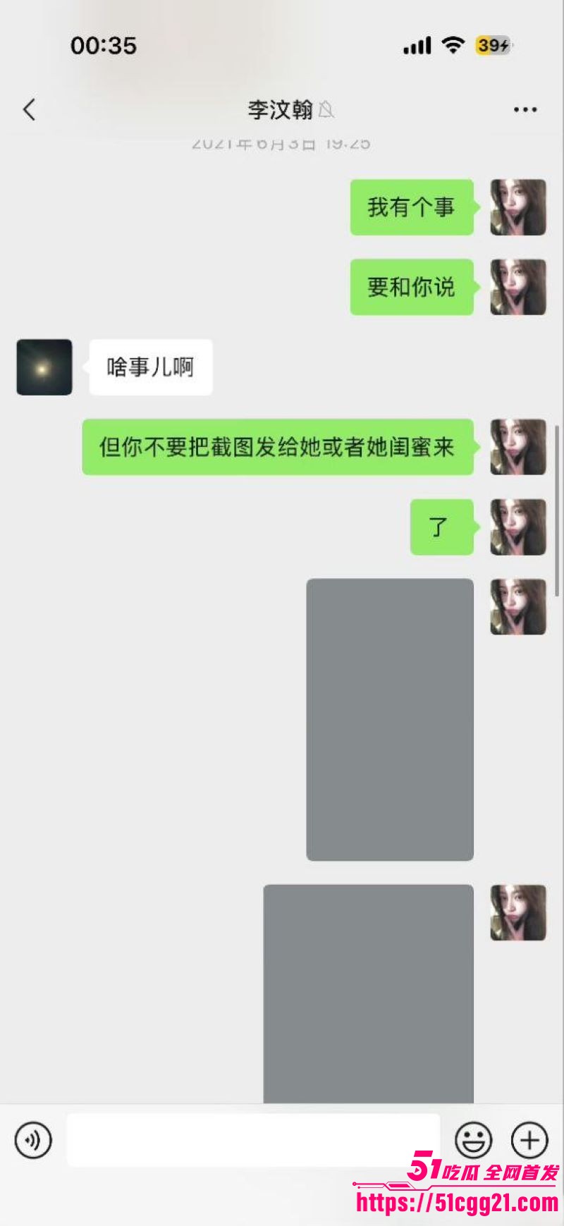 网红女魔头司晓迪自爆睡遍顶流 31