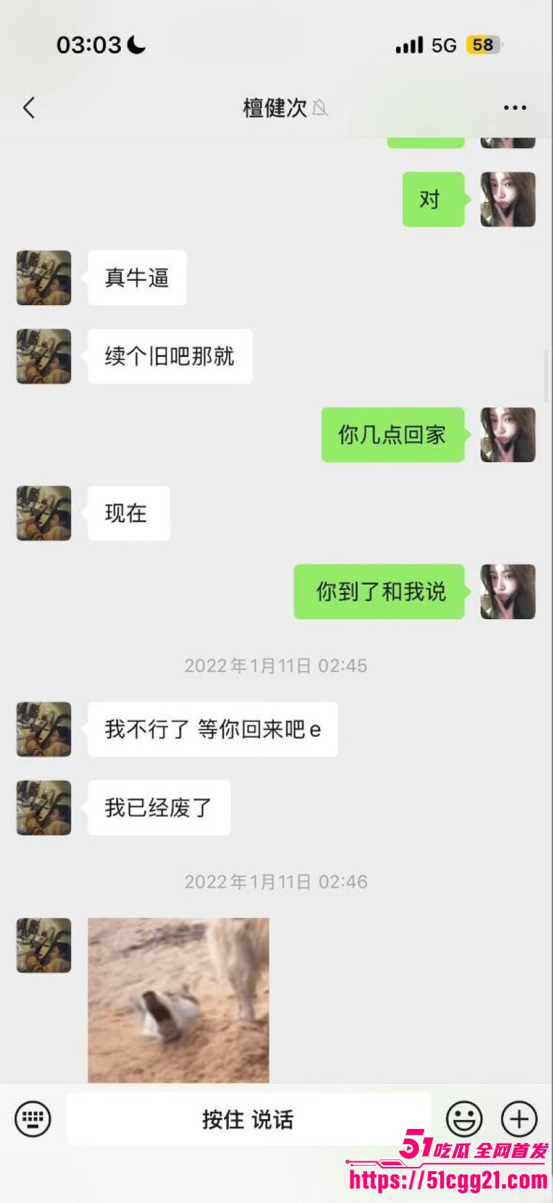 网红女魔头司晓迪自爆睡遍顶流 35