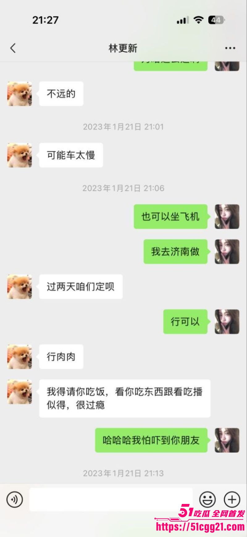 网红女魔头司晓迪自爆睡遍顶流 25