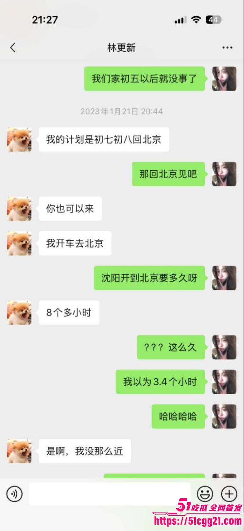 网红女魔头司晓迪自爆睡遍顶流 26
