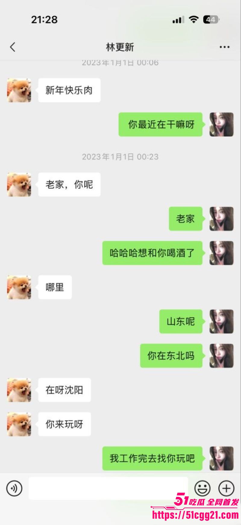 网红女魔头司晓迪自爆睡遍顶流 28