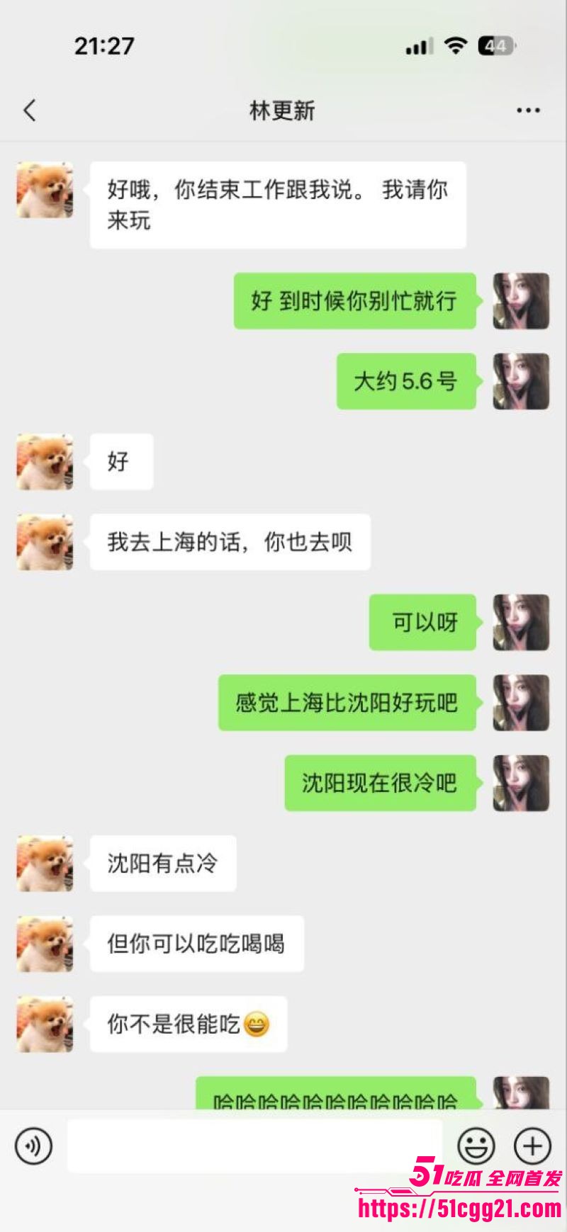 网红女魔头司晓迪自爆睡遍顶流 27