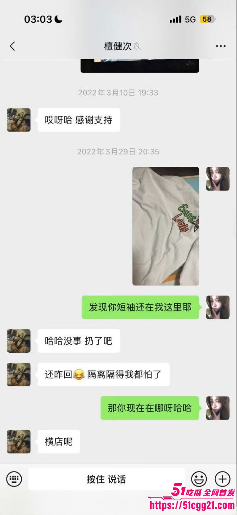 网红女魔头司晓迪自爆睡遍顶流 37