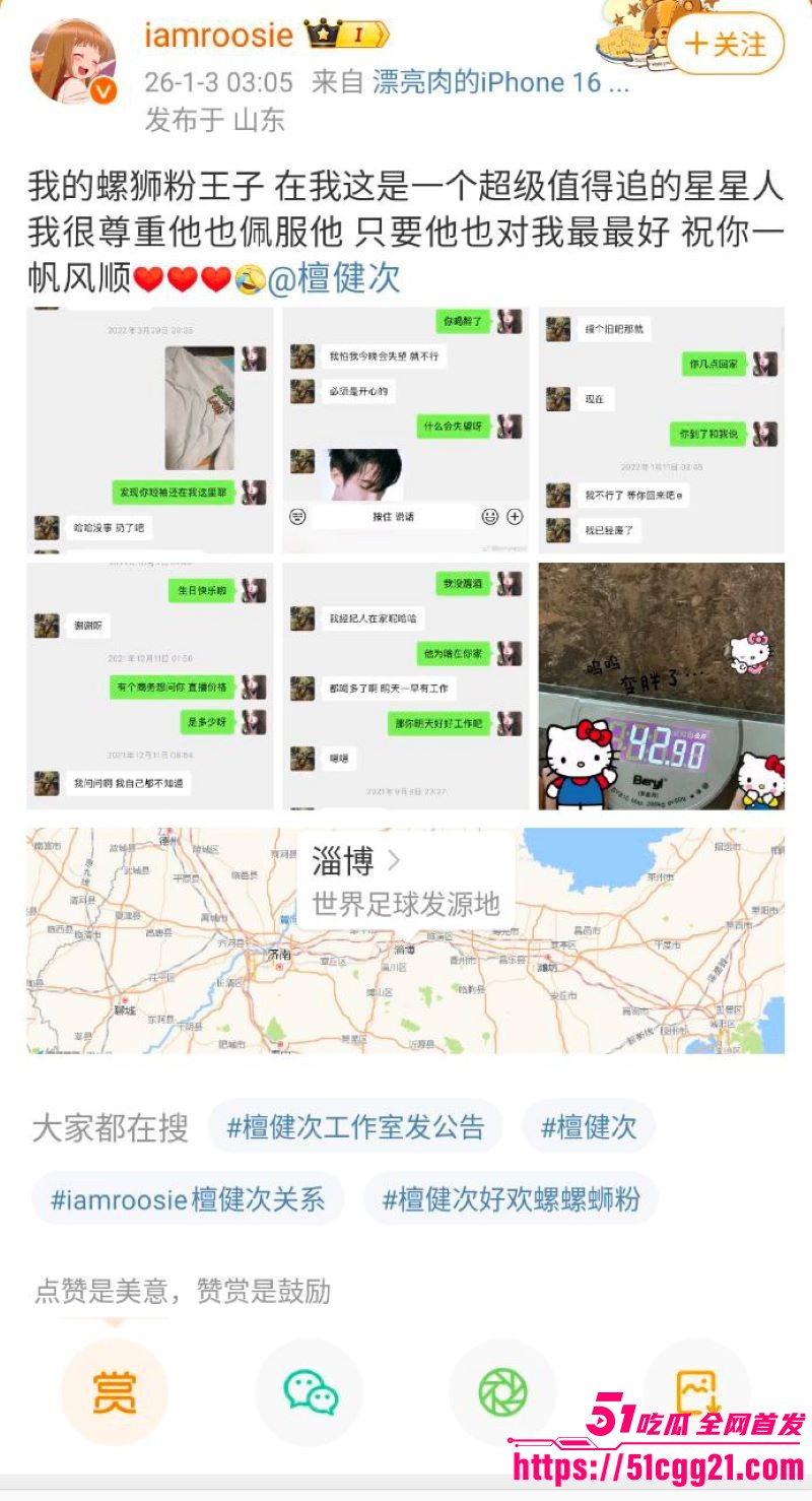 网红女魔头司晓迪自爆睡遍顶流 38