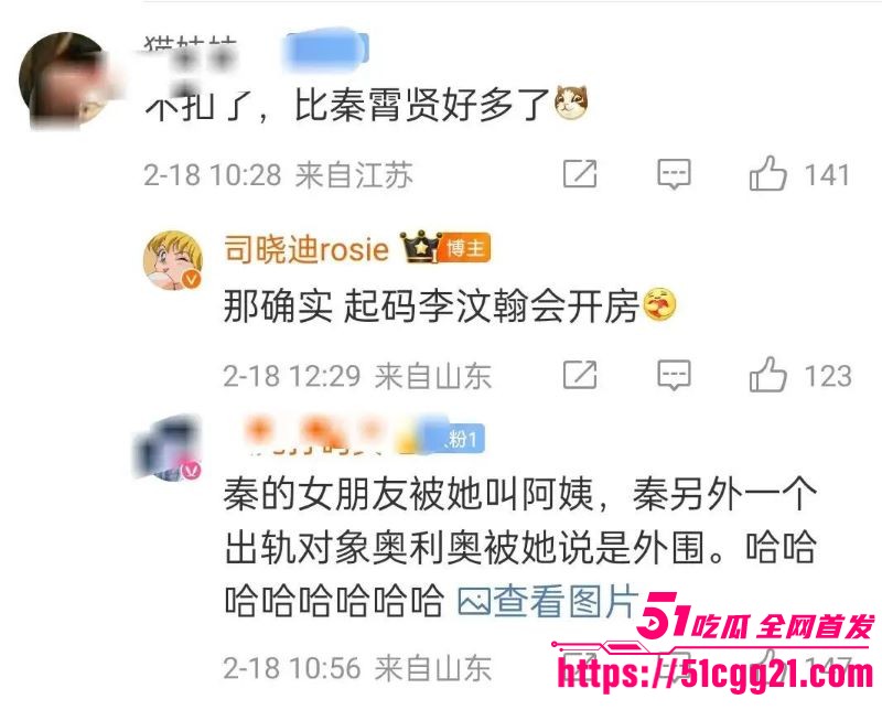 网红女魔头司晓迪自爆睡遍顶流 44