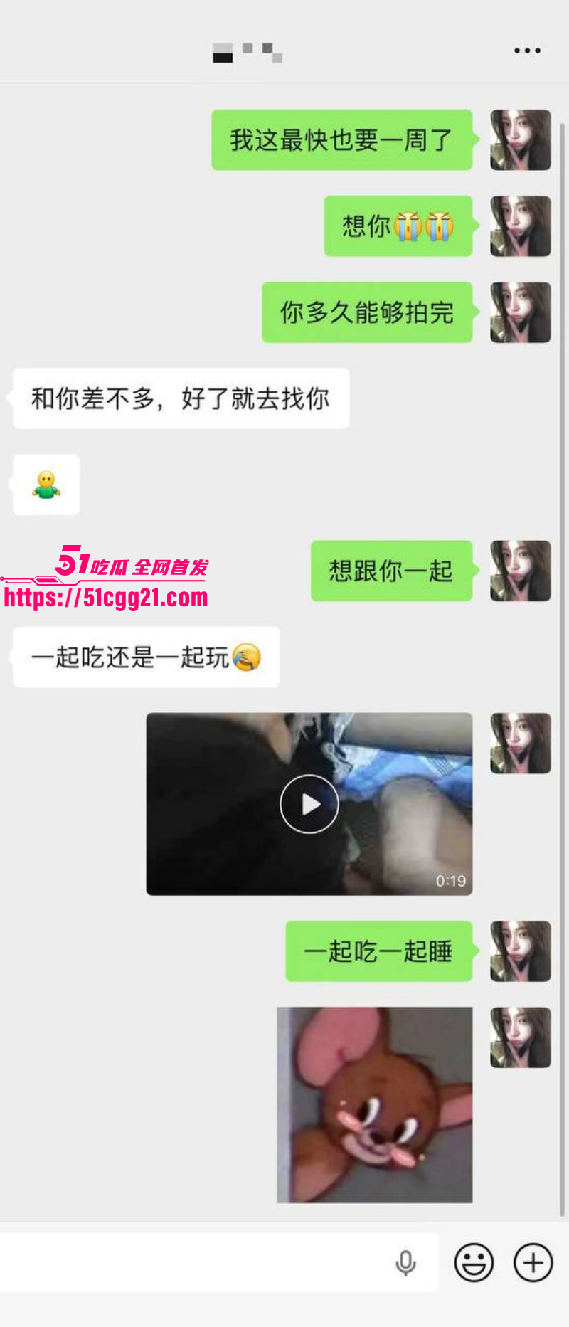 网红女魔头司晓迪自爆睡遍顶流 43