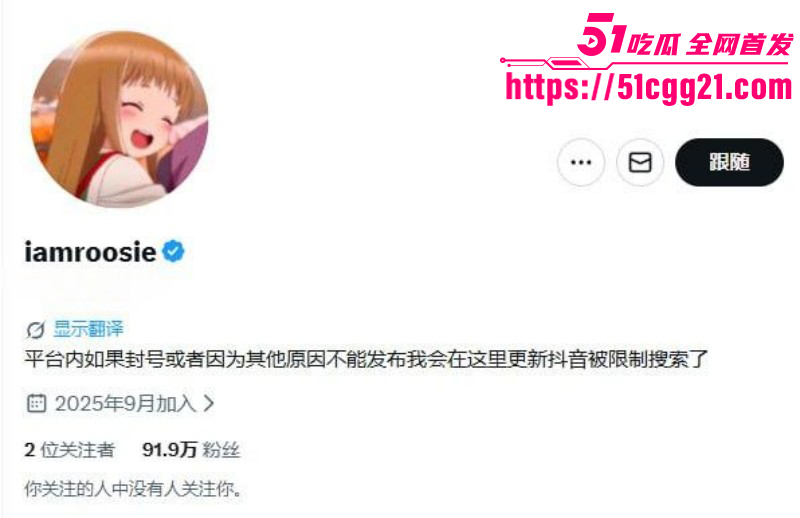 司晓迪iamroosie 自曝事件后续 转战推特盘点十大男星性能力 由夯到拉评测炮男 鹿晗竟是顶级猛男！