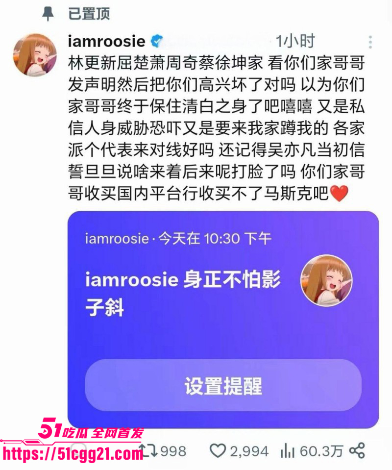 司晓迪iamroosie由夯到拉评测男星012