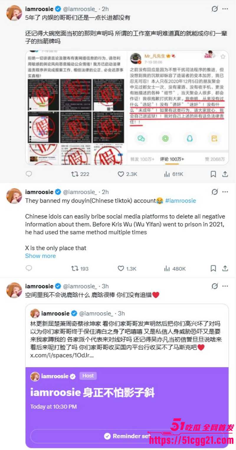 司晓迪iamroosie由夯到拉评测男星017