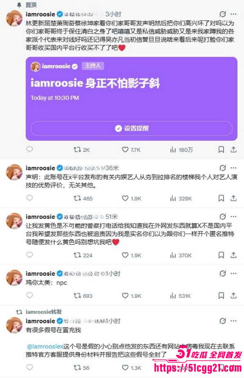 司晓迪iamroosie由夯到拉评测男星013