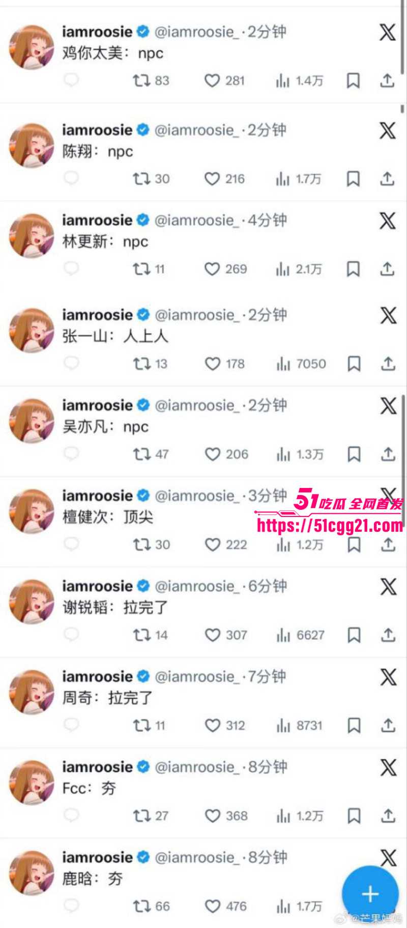 司晓迪iamroosie由夯到拉评测男星015