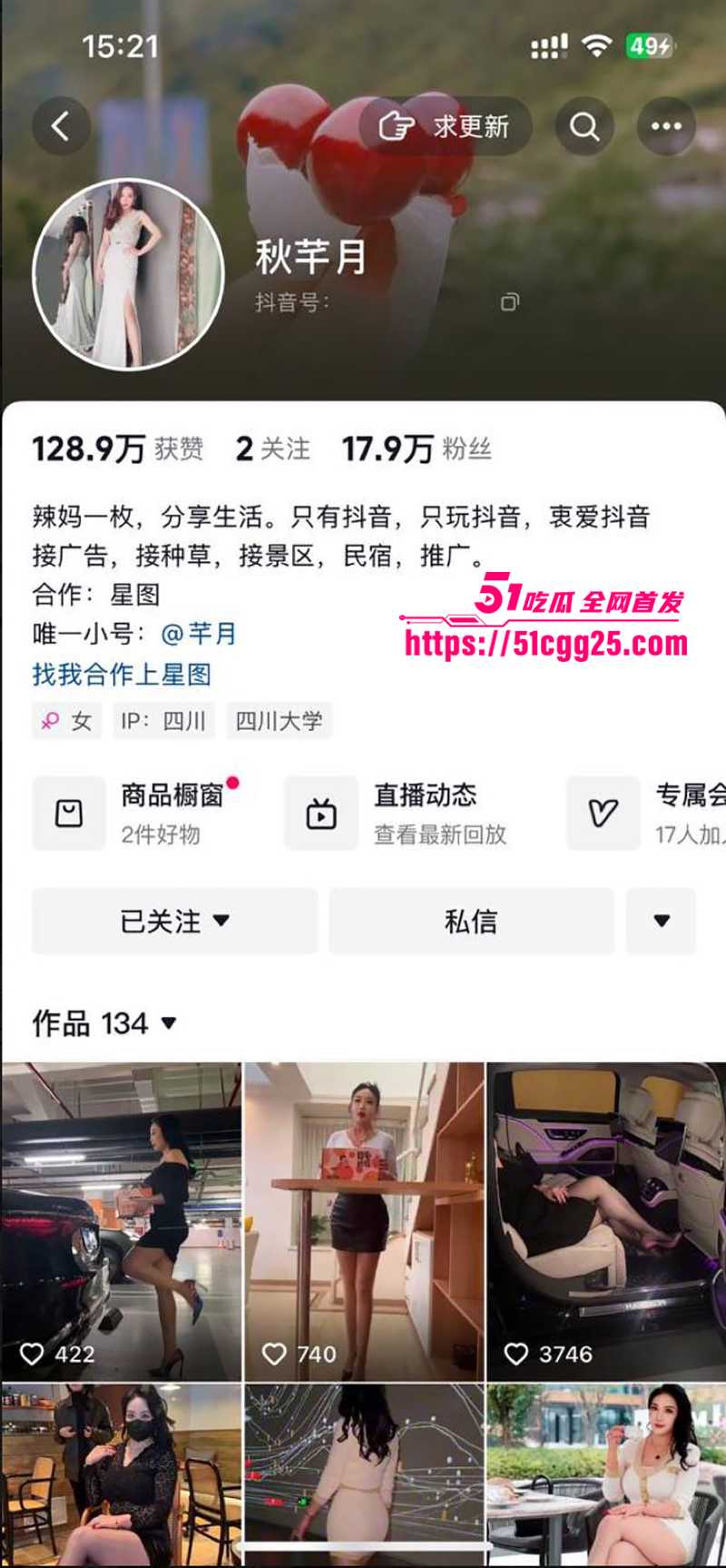 抖音辣妈网红 秋芊月 约炮视频流出！女神人设反差崩坏 玩开档露穴被炮友狂怼 满足浪叫纯纯母狗！