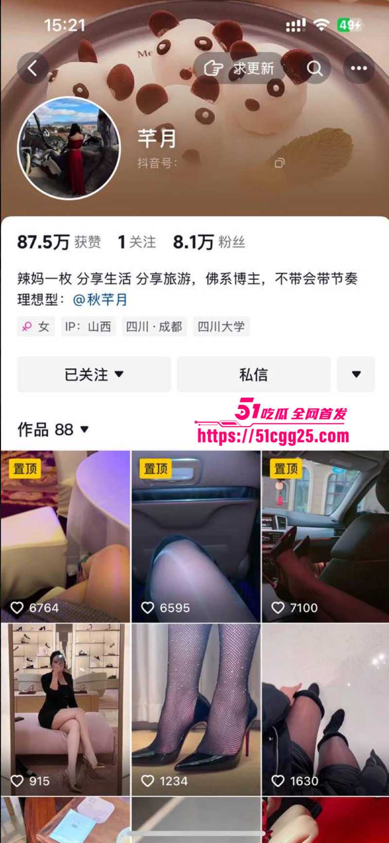 抖音辣妈网红秋芊月约炮视频流出 2 拷贝