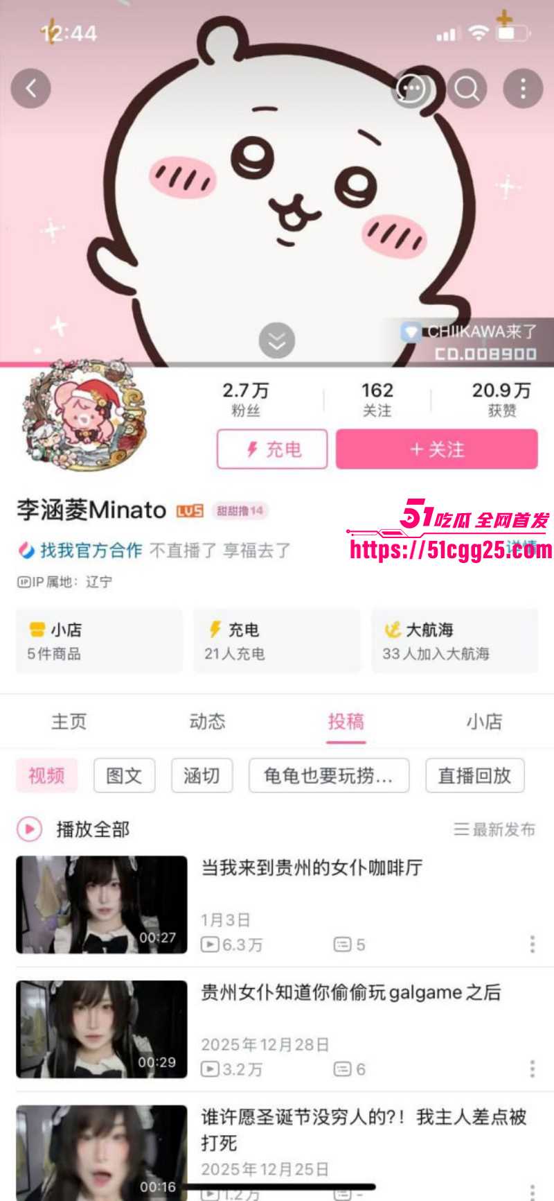 抖音B站主播 李涵菱Minato 租赁女友事件 恋爱期间献身榜一大哥 为其一条龙服务炸裂全网！
