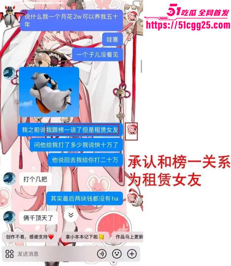 抖音B站主播李涵菱Minato租赁女友事件019