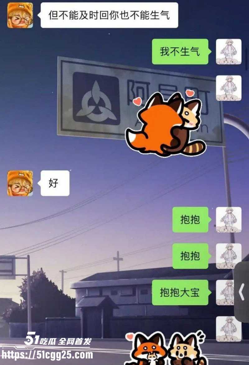抖音B站主播李涵菱Minato租赁女友事件021