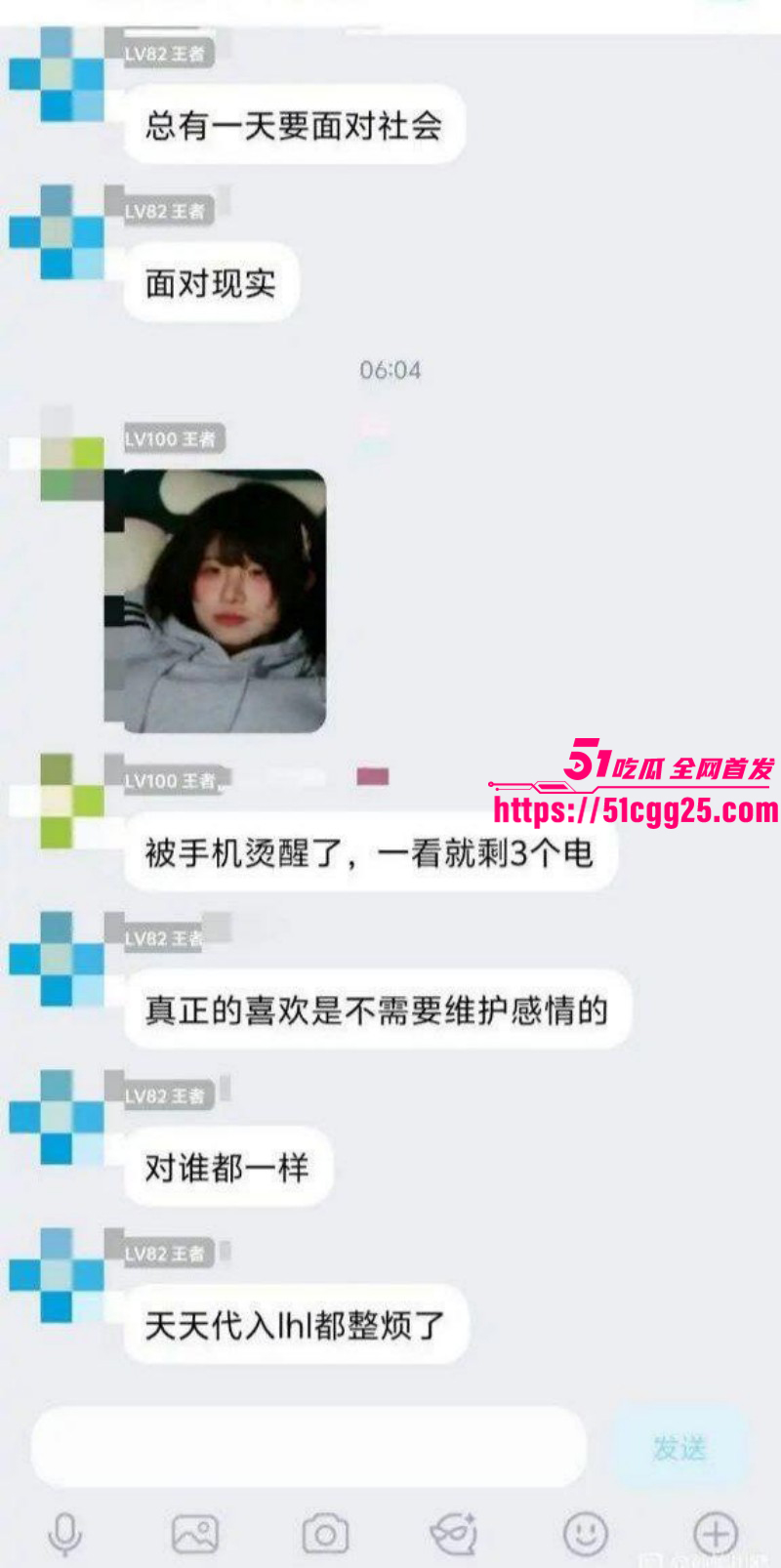 抖音B站主播李涵菱Minato租赁女友事件027