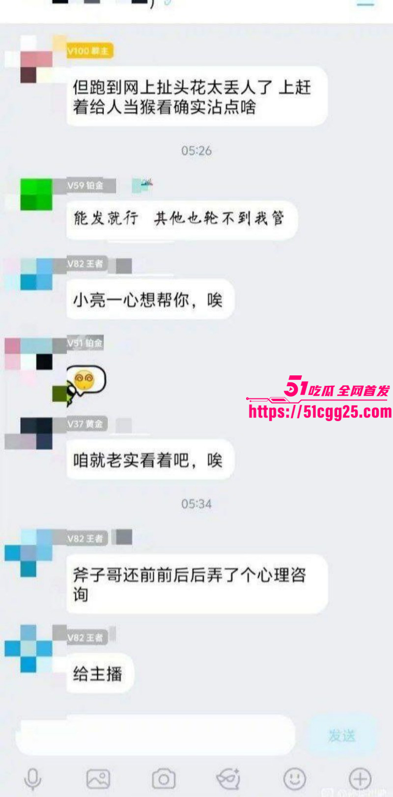 抖音B站主播李涵菱Minato租赁女友事件028