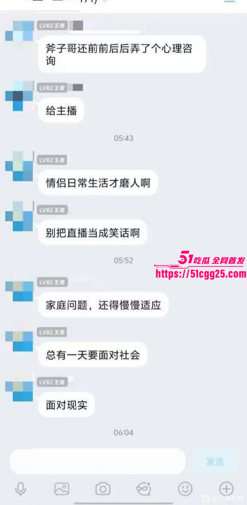 抖音B站主播李涵菱Minato租赁女友事件029