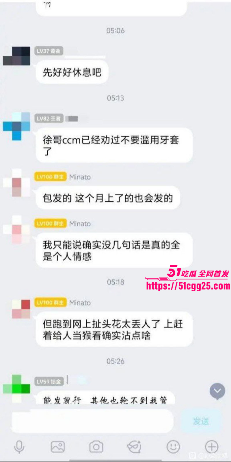 抖音B站主播李涵菱Minato租赁女友事件030
