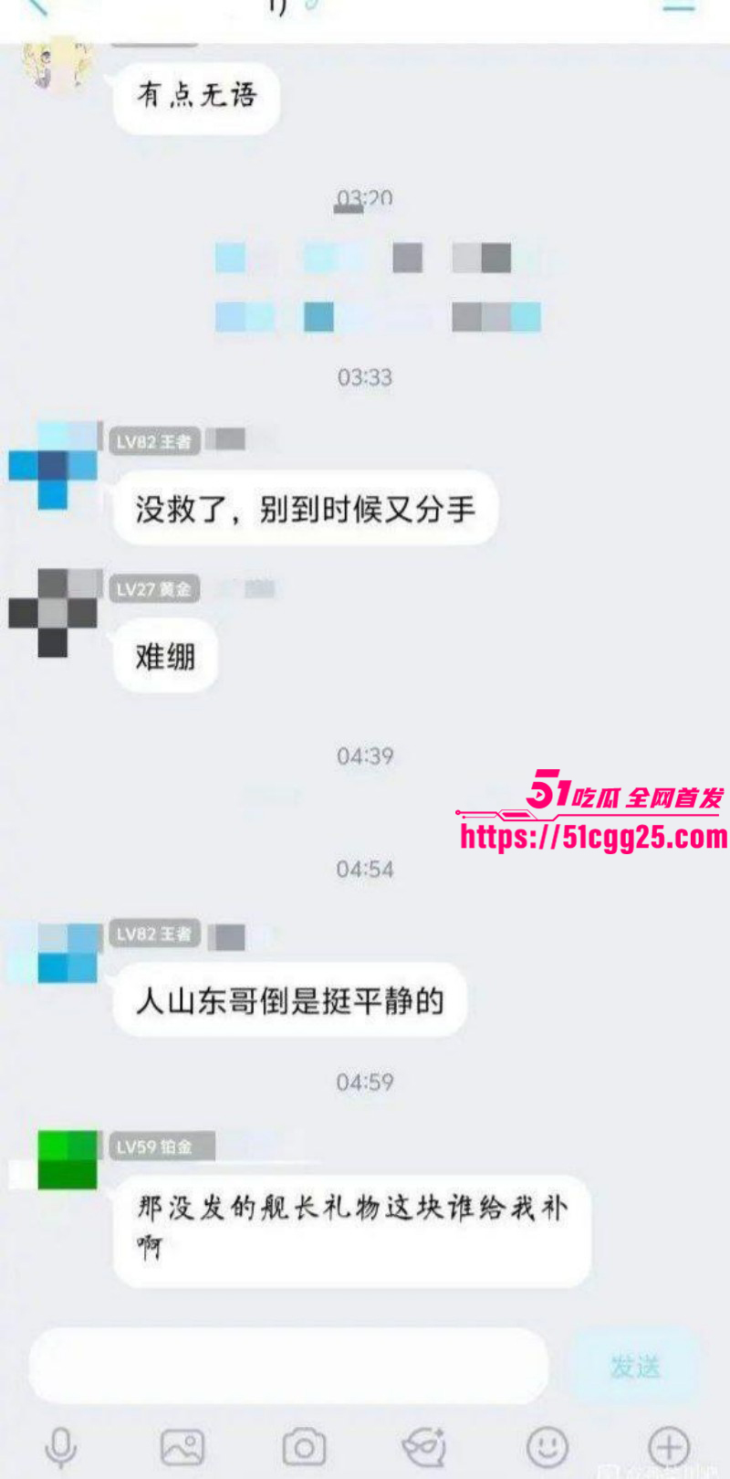 抖音B站主播李涵菱Minato租赁女友事件031