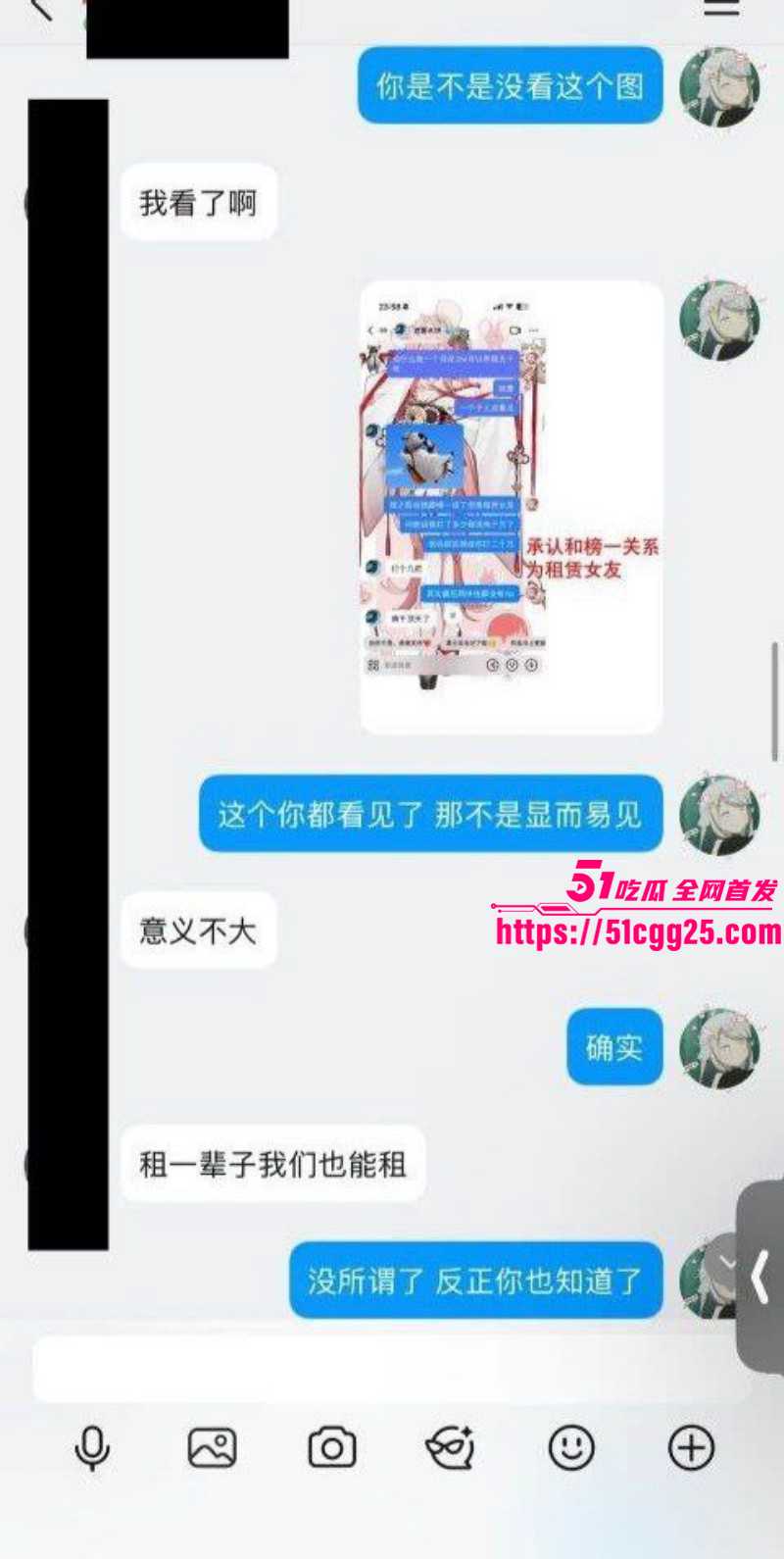 抖音B站主播李涵菱Minato租赁女友事件032