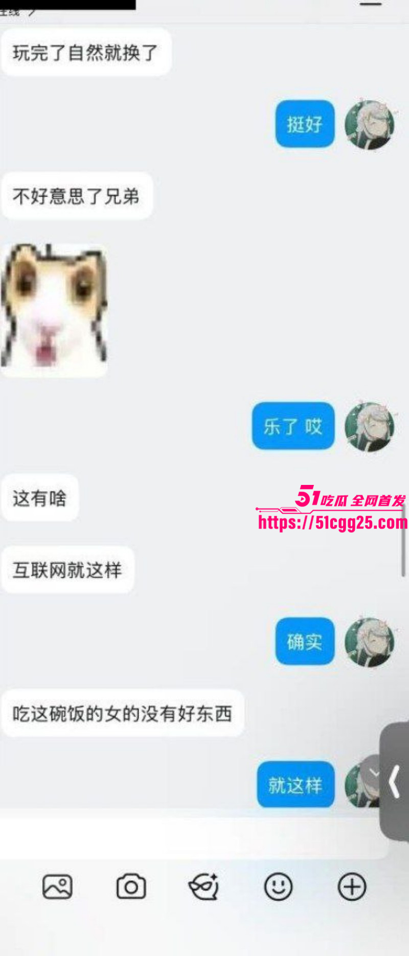 抖音B站主播李涵菱Minato租赁女友事件033