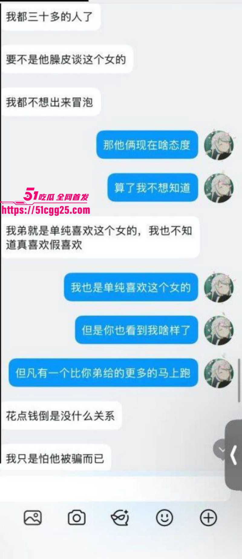 抖音B站主播李涵菱Minato租赁女友事件034