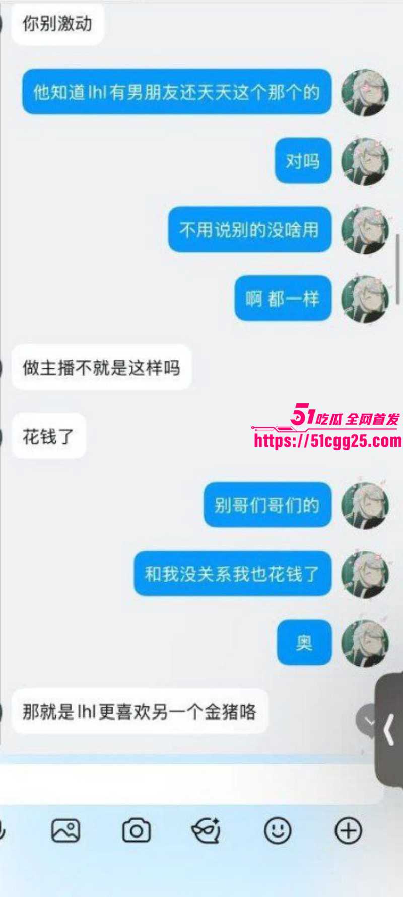 抖音B站主播李涵菱Minato租赁女友事件041