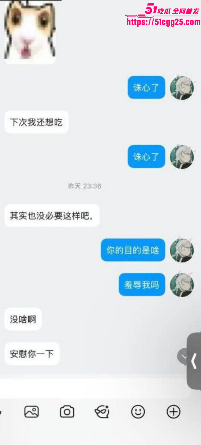 抖音B站主播李涵菱Minato租赁女友事件038