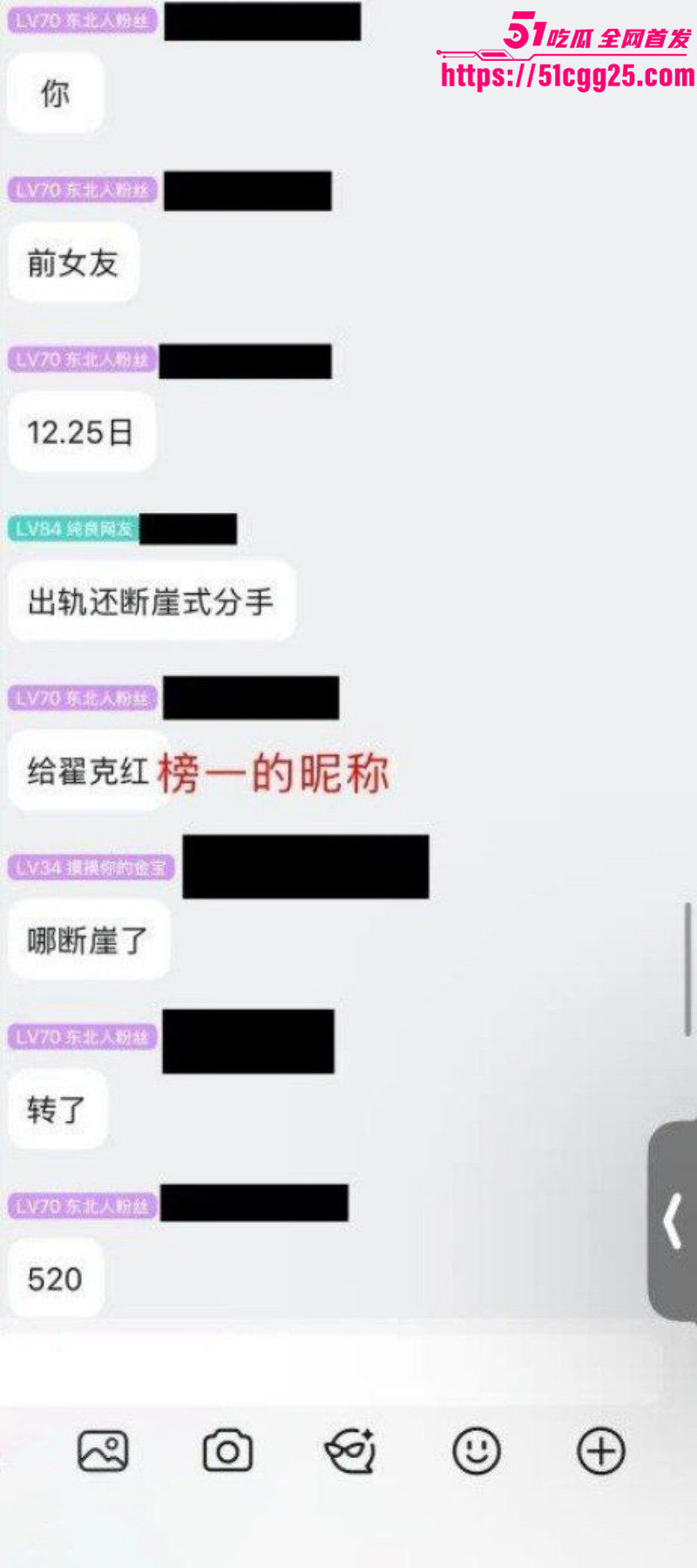 抖音B站主播李涵菱Minato租赁女友事件046