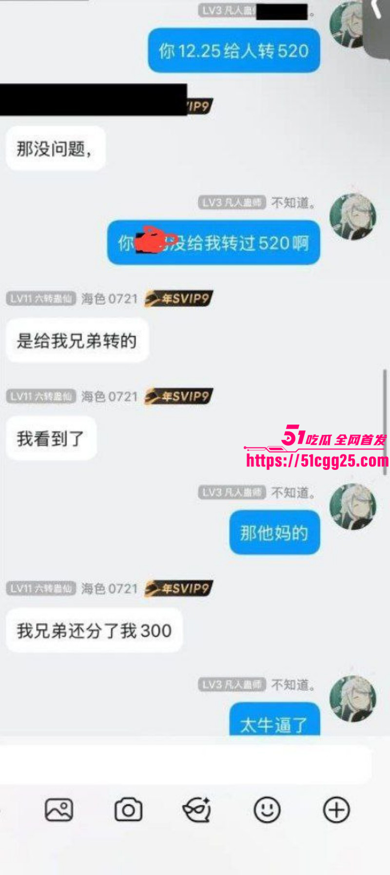 抖音B站主播李涵菱Minato租赁女友事件043