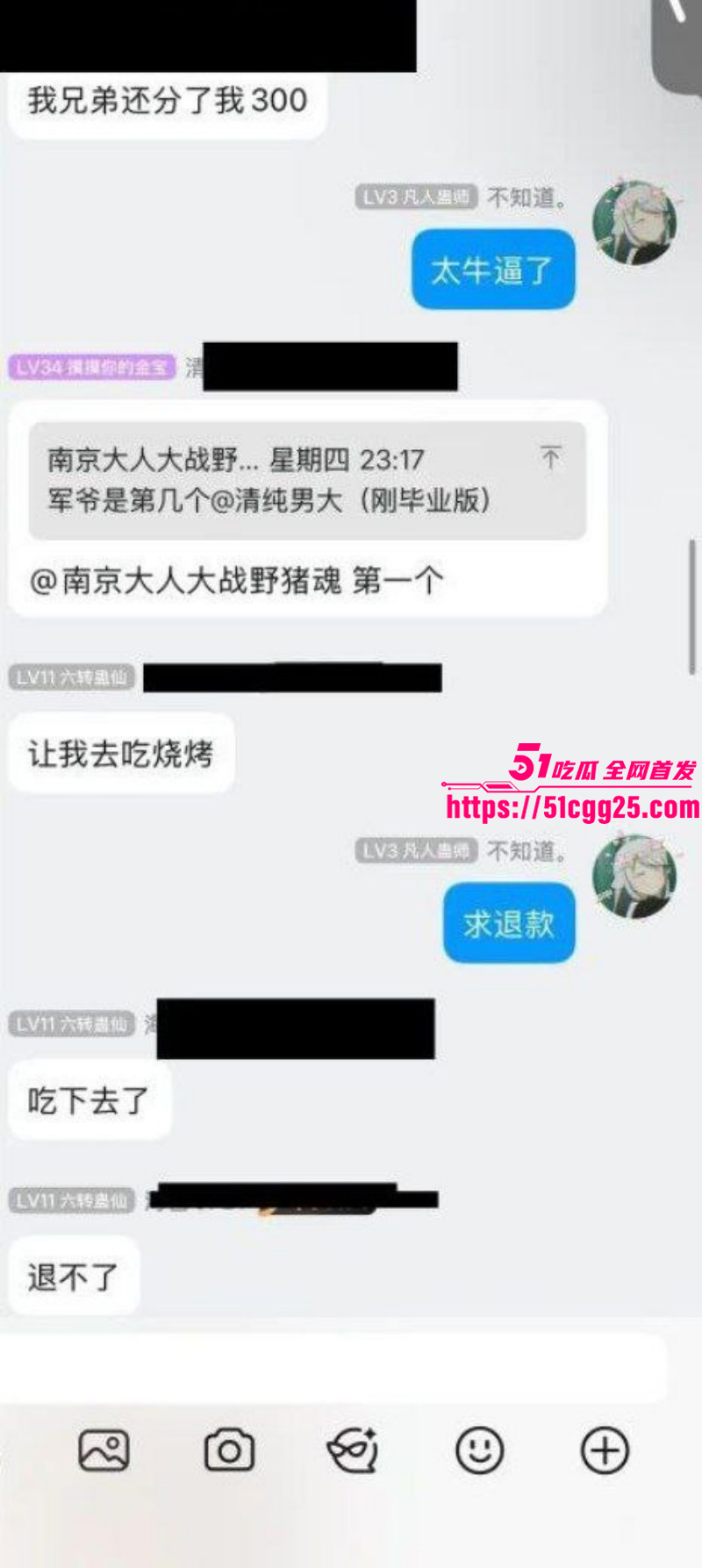 抖音B站主播李涵菱Minato租赁女友事件044