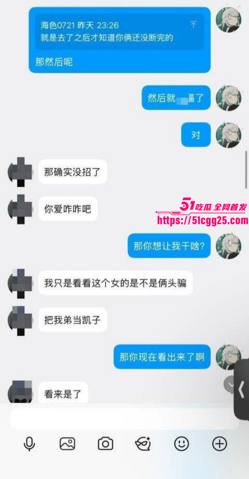 抖音B站主播李涵菱Minato租赁女友事件048