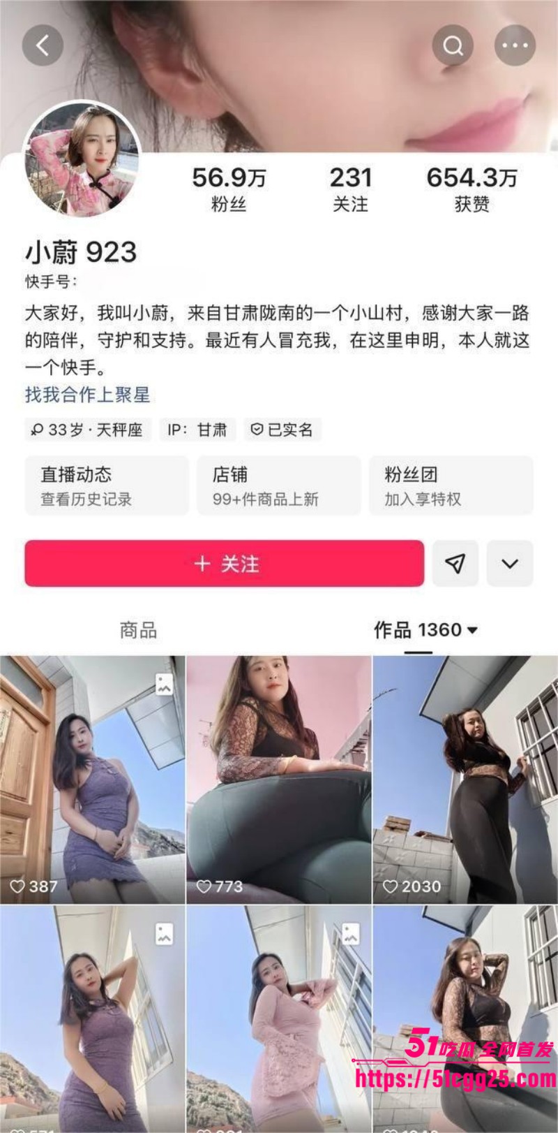 快手网红 小蔚923 定制福利曝光！韵味熟女自慰挑逗 金主狂暴打桩操翻骚穴！