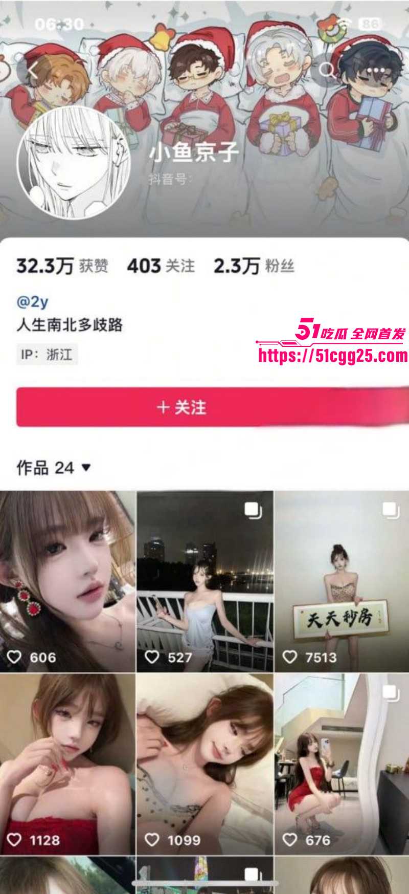 抖音爆乳小网红 小鱼京子 大尺度定制私拍 曲线妖娆颜值绝美 撅臀展示娇嫩私处！