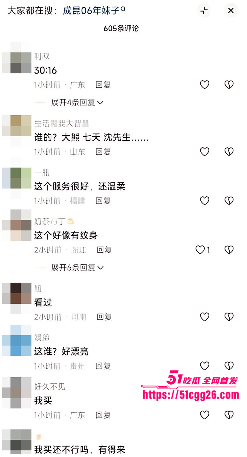 抖音万人求探花系列之成昆06年妹子原片流出9拷贝