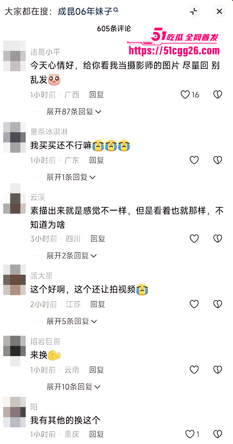 抖音万人求探花系列之成昆06年妹子原片流出8拷贝