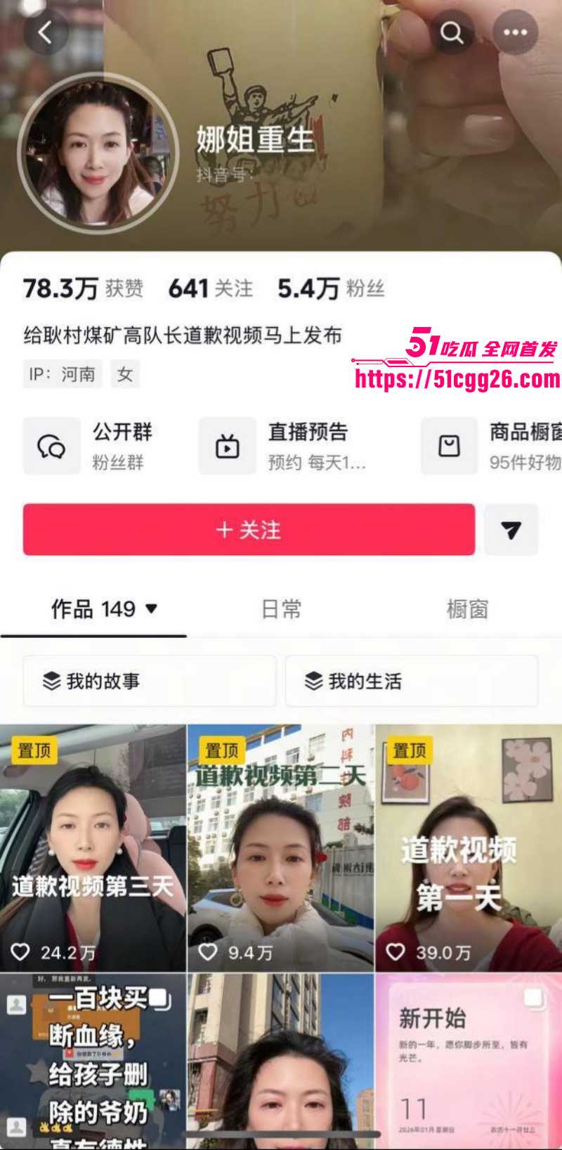 三门峡女网红 娜姐重生 曝光公职人员丈夫 高飞 家暴出轨女同事韩润 不雅视频全网疯传！