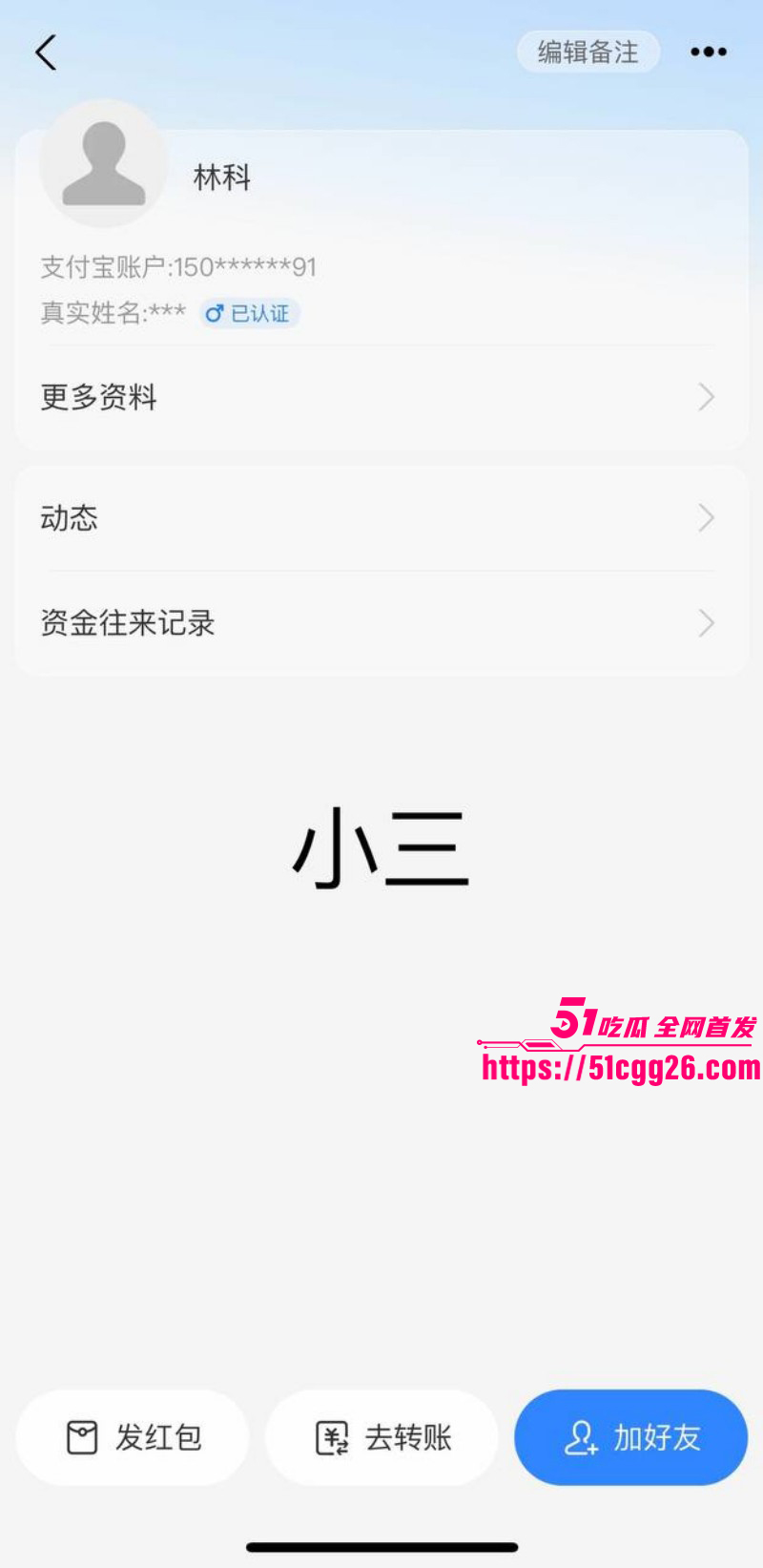 女网红娜姐重生曝光丈夫高飞家暴出轨015