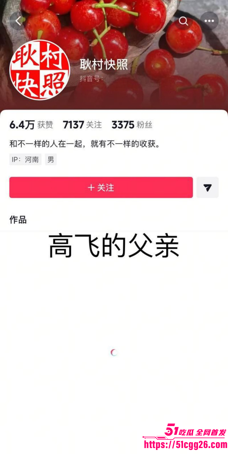 女网红娜姐重生曝光丈夫高飞家暴出轨022