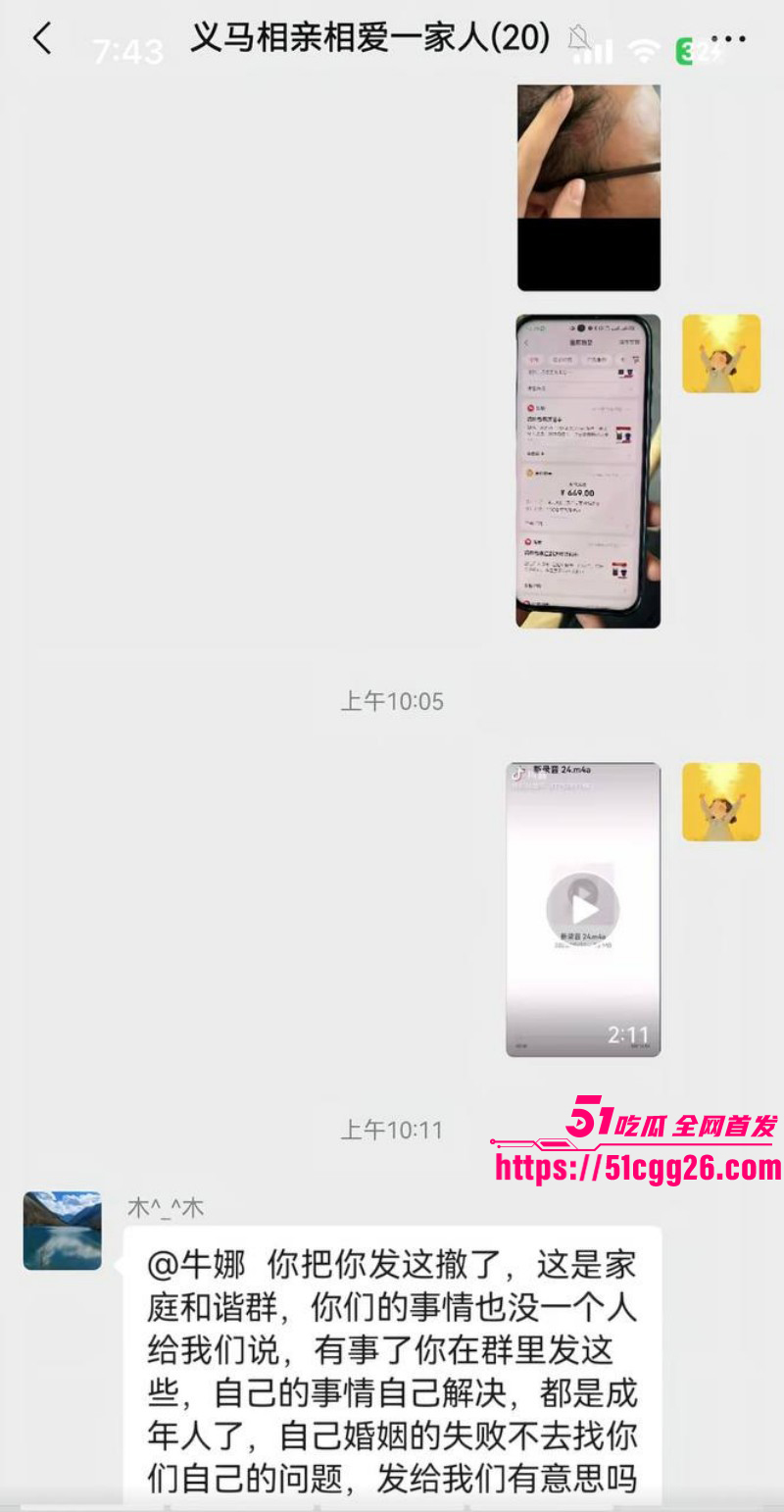 女网红娜姐重生曝光丈夫高飞家暴出轨033