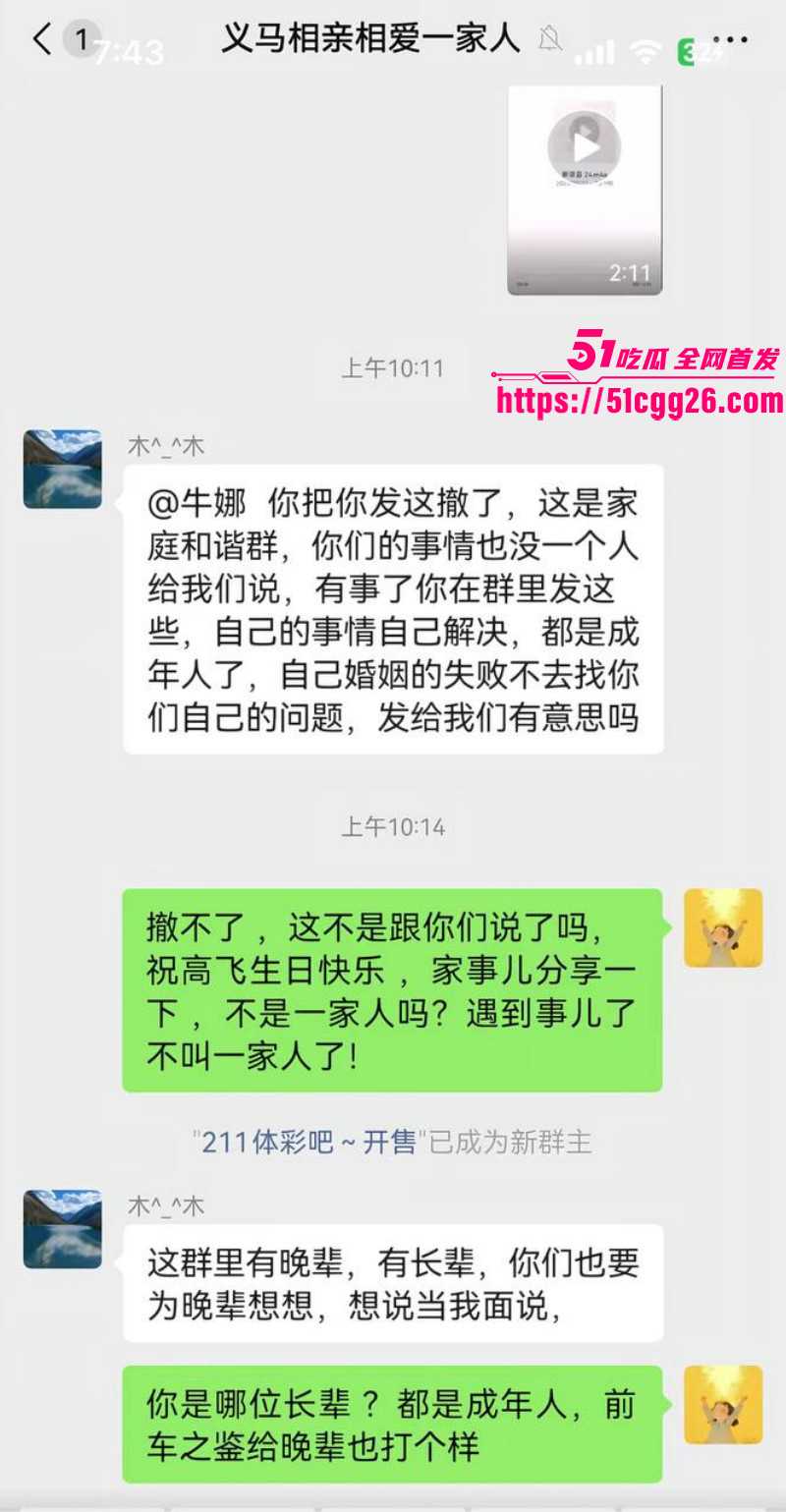 女网红娜姐重生曝光丈夫高飞家暴出轨034