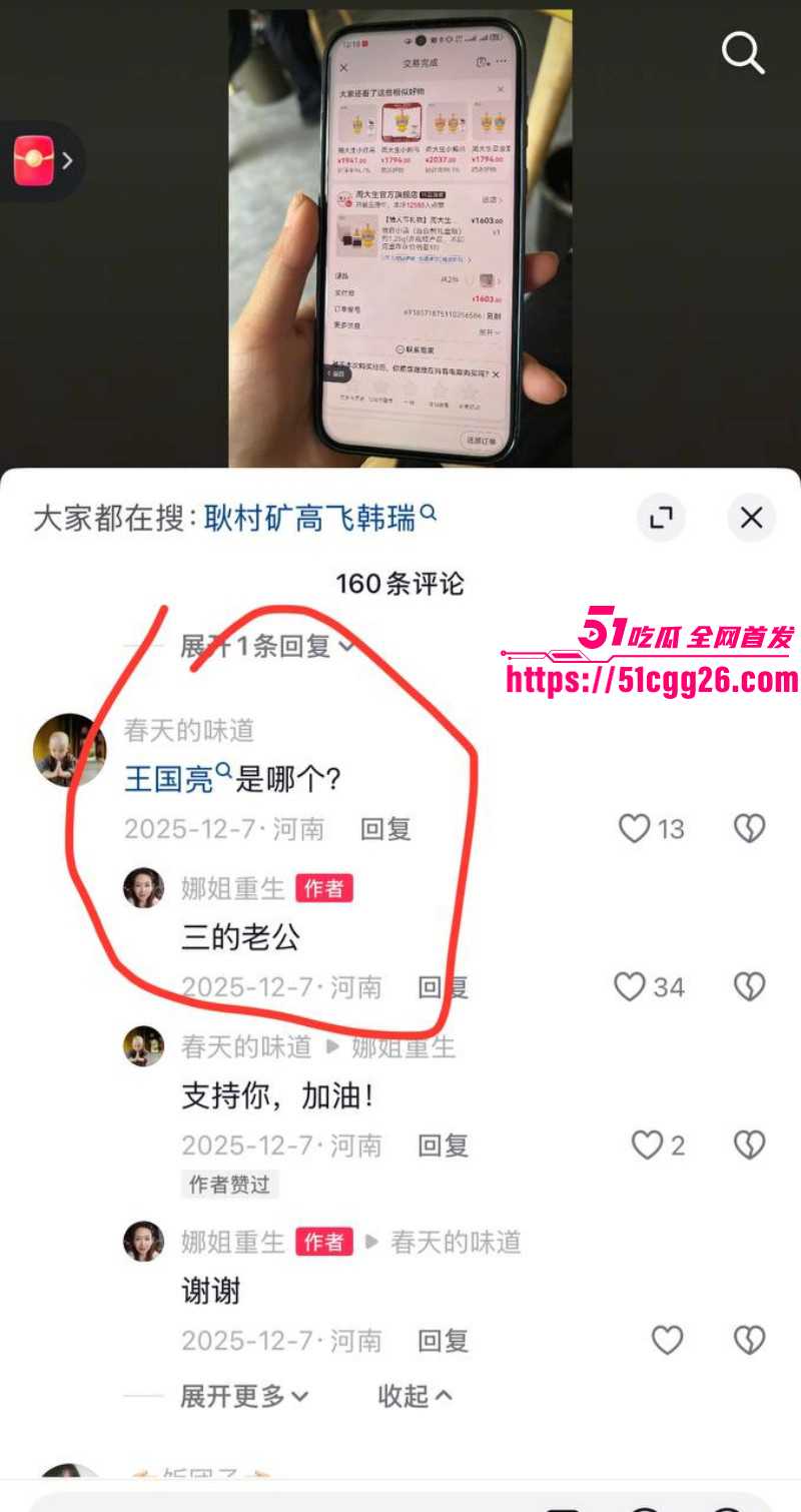 女网红娜姐重生曝光丈夫高飞家暴出轨043